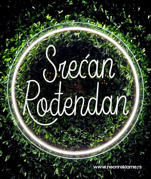 Srecan Rodjendan